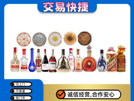 保定博野县名酒回收礼品.jpg
