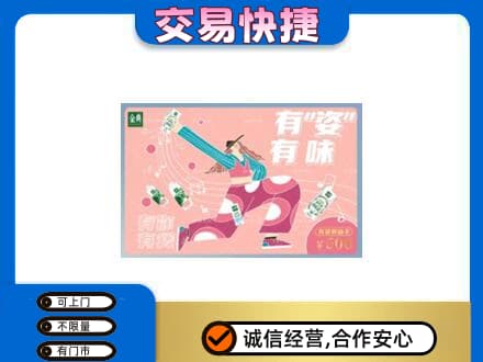保定博野县购物卡回收伊利礼品卡.jpg