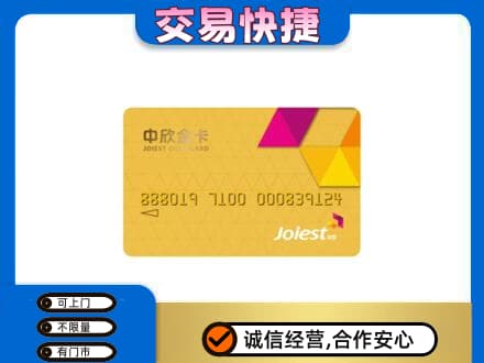 保定博野县购物卡回收中欣购物卡.jpg