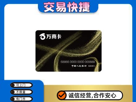 保定博野县购物卡回收万商卡.jpg