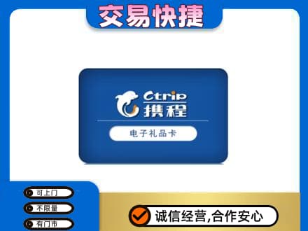 保定博野县购物卡回收携程礼品卡.jpg