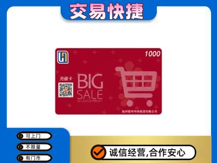 保定博野县购物卡回收世纪联华卡.jpg