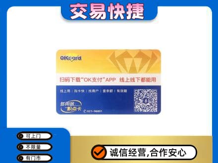 保定博野县购物卡回收百联ok卡.jpg
