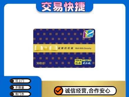 保定博野县购物卡回收麦德龙卡.jpg