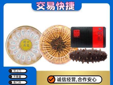 保定博野县礼品回收.jpg