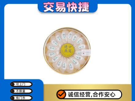 保定博野县礼品回收进口燕窝.jpg