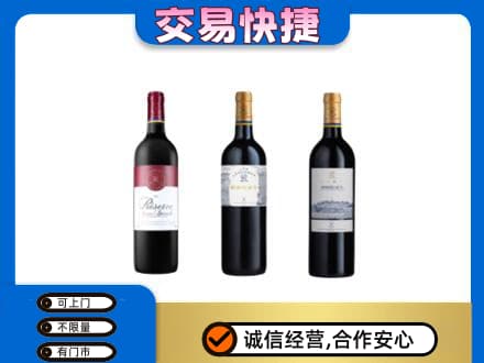 保定博野县洋酒回收拉菲红酒.jpg
