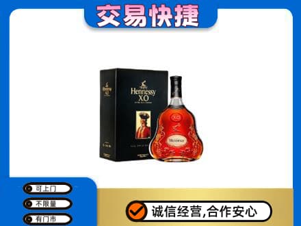 保定博野县洋酒回收轩尼诗.jpg