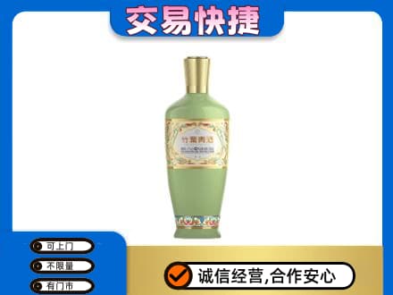 保定博野县名酒回收竹叶青酒.jpg