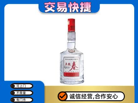 保定博野县名酒回收五粮春.jpg
