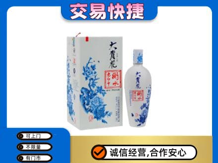 保定博野县名酒回收老白干大青花.jpg