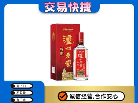 保定博野县名酒回收泸州老窖.jpg