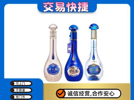 保定博野县名酒回收梦之蓝系列.jpg