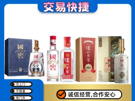 保定博野县回收国窖酒