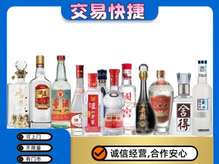 保定博野县回收名酒
