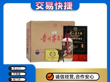 保定博野县回收珍品茅台酒