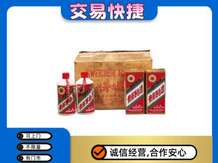 保定博野县茅台回收五星.jpg