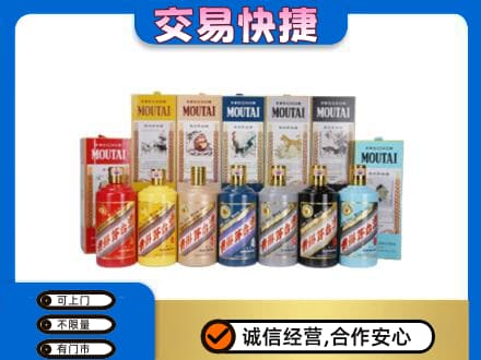 保定博野县回收生肖茅台酒