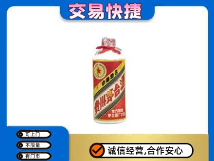 保定博野县回收地方国营茅台酒